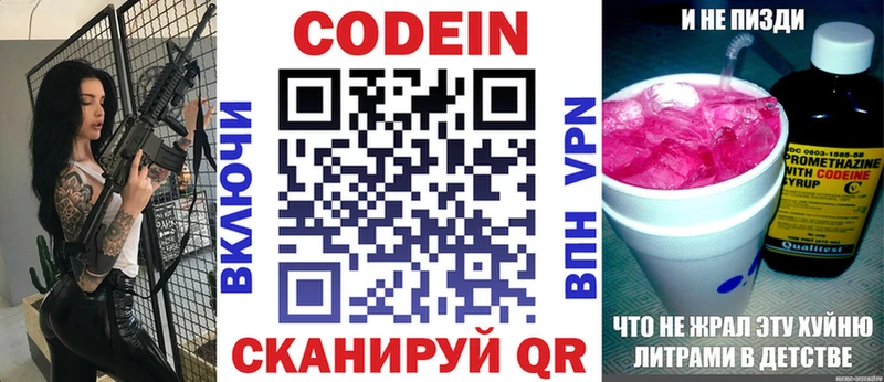 Codein Purple Drank Афипский